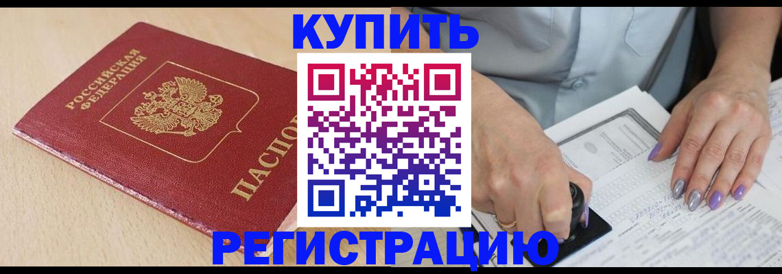 прописка для военкомата в Сельцо